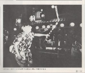 『朝日旅の百科「京都」２洛中 南部』に掲載されていた写真